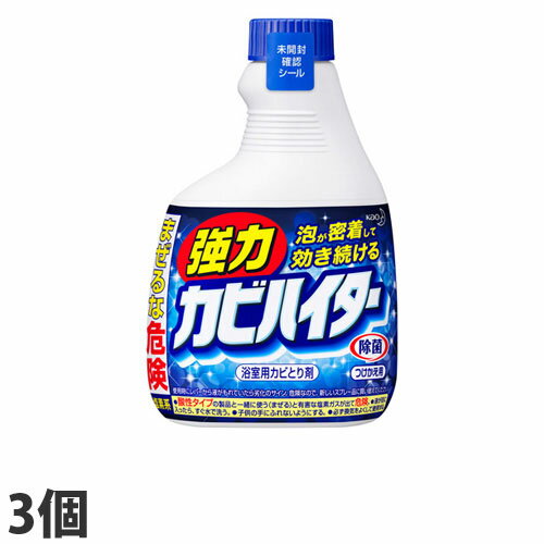 花王 強力カビハイター  400ml×3個