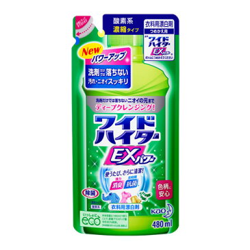 花王 ワイドハイター EXパワー 【つめかえ用】 480ml