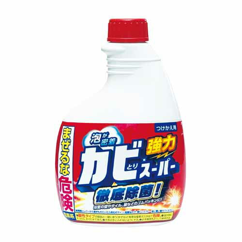 カビとり スーパーハイパワー つけかえ 400ml