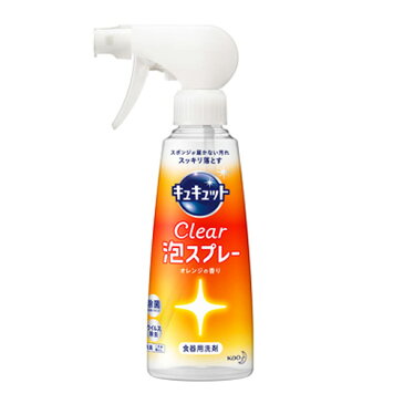 花王 キュキュット CLEAR 泡スプレー オレンジの香り 本体 300ml