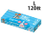 臭わない袋 中身が見える 防臭袋 においバイバイ袋 キッチン用 Lサイズ 120枚 生ごみ におわない 袋 消臭袋