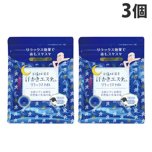 マックス 汗かきエステ気分 リラックスナイト リラックスハーブの香り 500g×3個のサムネイル