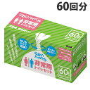 臭わない袋 防臭袋 においバイバイ袋 簡易トイレ 非常用 60回分セット 凝固剤付 におわない 袋 消臭袋『送料無料(一部地域除く)』