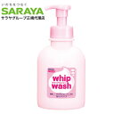 サラヤ 泡ハンドソープ ホイップウォッシュ ピーチ ポンプ付 500ml