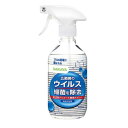 サラヤ ウィルス・細菌除去スプレー 400ml