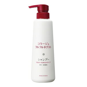 コラージュフルフル ネクスト シャンプー うるおいなめらかタイプ 本体 400ml ヘアケア フケ かゆみ ニオイ 低刺激 『医薬部外品』