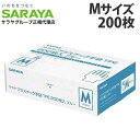 サラヤ プラスチック手袋TPE Mサイズ ブルー 200枚入 使い捨て手袋 プラスチック ポリエチレン手袋 ビニール手袋 パウダーフリー