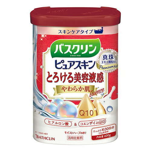 バスクリン ピュアスキン とろける美容液感 やわらか肌 600g 入浴剤 入浴 バスタイム お風呂