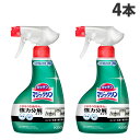 花王 マジックリン ハンディスプレー 400ml×4本