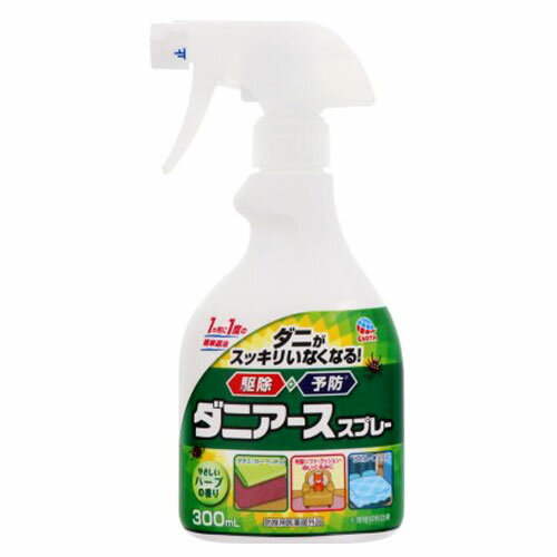 アース製薬 ダニアーススプレー ハーブの香り 300ml ダニ駆除 ダニ予防 布団 ソファー リビング 寝室 ダニ ノミ 駆除 速乾性 スプレー『医薬部外品』のサムネイル