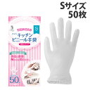 宇都宮製作 使い捨て手袋 クイン キッチンビニール手袋 粉なし S 50枚入 半透明 パウダーフリー 使い捨て ディスポ手袋 左右兼用(3)