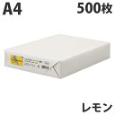 スマートバリュー マルチカラーペーパー 厚口 A4 レモン 500枚 OA用紙 カラー用紙 カラーコピー用紙 紙製品 厚め
