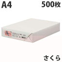 スマートバリュー マルチカラーペーパー 厚口 A4 さくら 500枚 OA用紙 カラー用紙 カラーコピー用紙 紙製品 厚め