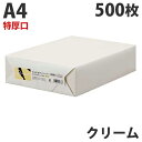 スマートバリュー マルチカラーペーパー 特厚口 A4 クリーム 500枚 OA用紙 カラー用紙 カラーコピー用紙 紙製品 厚め