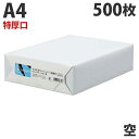 スマートバリュー マルチカラーペーパー 特厚口 A4 空 500枚 OA用紙 カラー用紙 カラーコピー用紙 紙製品 厚め