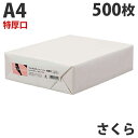 スマートバリュー マルチカラーペーパー 特厚口 A4 さくら 500枚 OA用紙 カラー用紙 カラーコピー用紙 紙製品 厚め