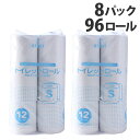 トイレットペーパー シングル 業務用 50m 96ロール(12ロール×8パック) 再生紙『送料無料(一部地域除く)』