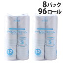 トイレットペーパー シングル 50m 8パック 96ロール 再生紙 [ ケース まとめ買い ロング 業務用 ]『送料無料（一部地…