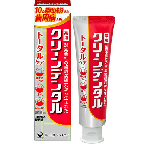 第一三共ヘルスケア クリーンデンタル トータルケア 100g 洗面用品 デンタルケア オーラルケア 歯磨き粉 ハミガキ 『医薬部外品』