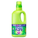 【SS限定エントリーでポイント5倍】花王 ワイドハイター EXパワー 大 本体 930ml 漂白剤 衣類用 色柄 酸素系 洗濯 洗濯用洗剤 液体 抗菌