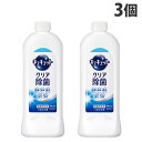 花王 キュキュット クリア除菌 グレープフルーツの香り 詰替用 370ml×3個 食器用洗剤 食器洗い 洗剤 キッチン用 除菌 消臭