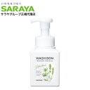 サラヤ ウォシュボン ハーバル薬用泡ハンドソープ 310ml ハンドソープ 泡ハンドソープ 泡 殺菌 消毒 手洗い 『医薬部外品』