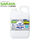 サラヤ ハンドラボ 詰め替え 薬用泡ハンドソープ 2.7L 『医薬部外品』『送料無料(一部地域除く)』