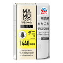 アース製薬 マモルーム ダニ用 取替えボトル 1440時間用 1本入 ダニ 防虫 MAMOROOM ダニ予防 部屋用 害虫