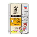 アース製薬 マモルーム ハウスダスト花粉用 取替えボトル 2ヵ月用 1本入 ハウスダスト 花粉 MAMOROOM 部屋用 取替え用