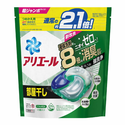 P＆G アリエール ジェルボール4D 部屋干し 詰替用 超ジャンボ 23P 洗濯洗剤 洗濯用洗剤 洗剤 洗濯 消臭 抗菌 衣類用