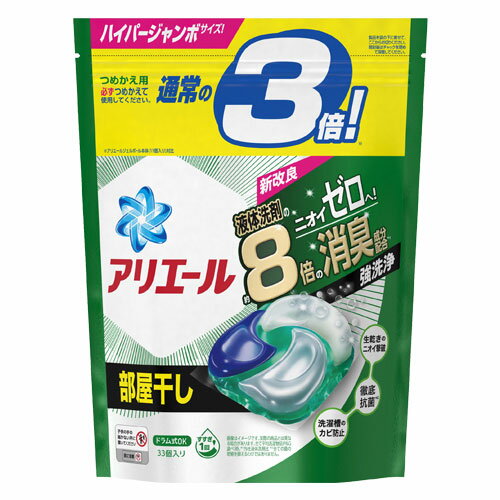 P＆G アリエール ジェルボール4D 部屋干し 詰替用 ハイパージャンボ 33P 洗濯洗剤 洗濯用洗剤 洗剤 洗濯 消臭 抗菌 衣類用