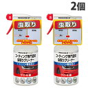 KeePer コーティング専門店の虫取りクリーナー 300ml×2個 洗車 車 自動車 車用品 カー用品 洗剤 プロ仕様 キーパー