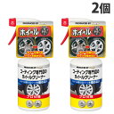 KeePer コーティング専門店のホイールクリーナー 300ml×2個 洗車 車 自動車 車用品 カー用品 洗剤 プロ仕様 キーパー