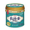 アース製薬 長持香 缶入 50巻 虫除け 虫よけ 蚊取り 蚊 駆除 忌避 蚊取り線香