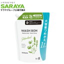 ウォシュボン ハーバル薬用ハンドソープ 詰替 1L サラヤ 『医薬部外品』