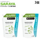 サラヤ ウォシュボン ハーバル 薬用ハンドソープ 詰替用 1L×3個 ハンドソープ 手洗い 殺菌 泡 消毒 ヤシの実 薬用 大容量『医薬部外品』