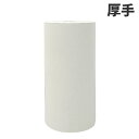 ボーガスペーパー 厚手 538mm×350m 梱包 梱包材 緩衝材 脱プラ 紙 ペーパー緩衝材 紙材『送料無料(一部地域除く)』