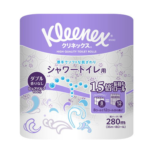 日本製紙クレシア クリネックス シャワートイレ ダブル 8ロール 家庭紙 トイレットペーパー KLEENEX 消耗品 トイレ