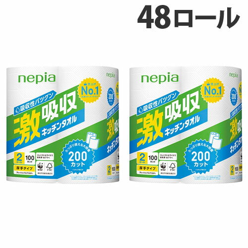 楽天よろずやマルシェネピア 激吸収キッチンタオル 100カット 2ロール×24袋『送料無料（一部地域除く）』