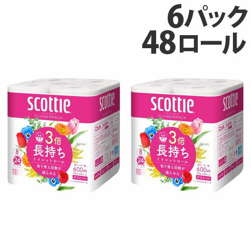 日本製紙クレシア トイレットペーパー スコッティ フラワーパック 3倍長持ち ダブル 8ロール×6パック 家庭紙 トイレ …