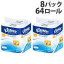 日本製紙クレシア クリネックス コンパクト シングル 8ロール 114mm×82.5m×8パック 家庭紙 トイレットペーパー トイレ用 衛生 シングルロール『送...