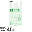 GRATES レジ袋 45号 100枚 0.02mm厚 乳白色 中身が見えにくい 買い物袋 ゴミ袋 持ち手付 穴付 コンビニ袋 お米5kg ス…