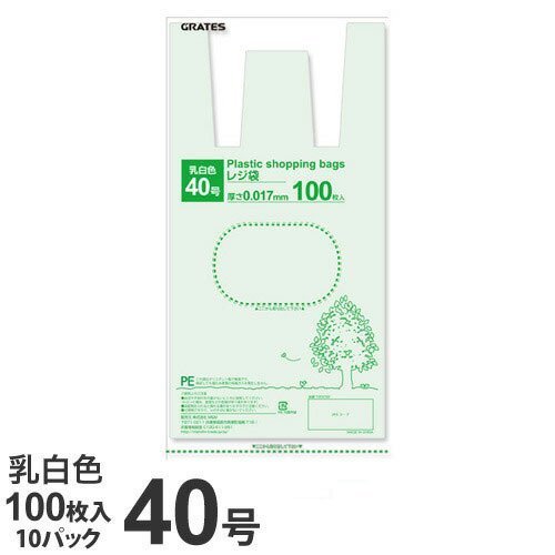 レジ袋 40号 100枚×10パック 買い物袋 エコバック 買物袋