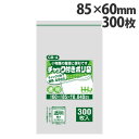 チャック付ポリ袋 透明 85×60×厚さ0.04mm 300枚 CB-4