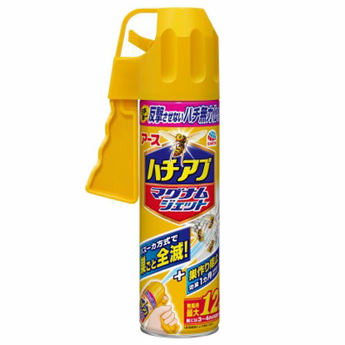 アース製薬 ハチアブ マグナムジェット 550ml 殺虫剤 殺虫スプレー ハチ 蜂 アブ ハチ退治 駆除