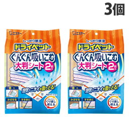 エステー ドライペット ぐんぐん吸いこむ大判シート 2枚入×3個 生活雑貨 消耗品 除湿剤 除湿 衣類用 衣類ケア