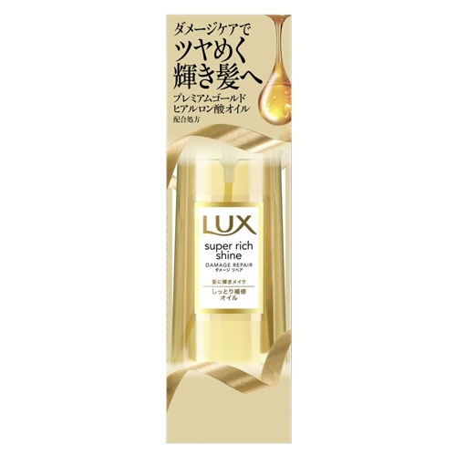 ユニリーバ ラックス スーパーリッチシャイン ダメージリペアリッチ 補修オイル 85ml ヘアケア ダメージケア ヘアオイル トリートメントオイルのサムネイル