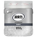 エステー 消臭力 業務用 ビーズタイプ 大容量 本体 無香料 850g 消臭 臭い防止 置き型 ビーズ 室内 トイレ