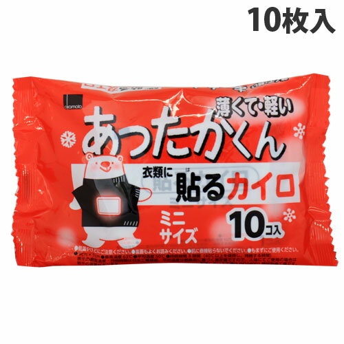 オカモト あったかくん 貼るカイロ ミニ 10枚入 使い捨て カイロ あったかい 手指の冷え 貼るカイロ