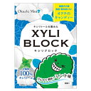 『ポイント5倍』ビタットジャパン キシリブロック オクチミント 22g キシリトール キャンディー 飴 あめ アメ オクチ